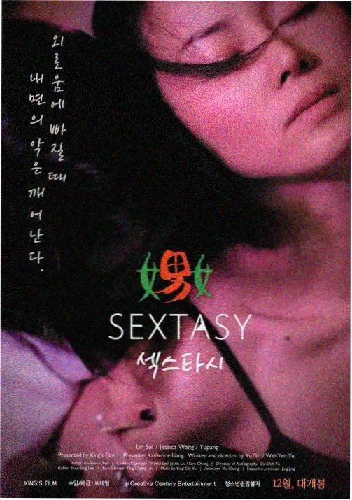 火影忍者剧场版羁绊 缩略图